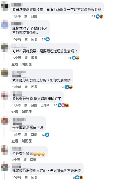 台南Josh見聯發科「股價翻3倍」秒做1舉動!網嚇喊「先不要」:別搶巴逆逆生意