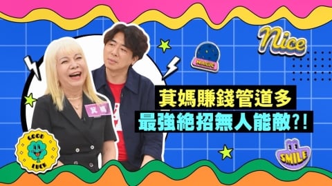 (影)／萁媽賺錢管道多 但最後這招最厲害？