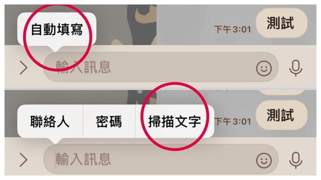 iPhone出現「這亮點」不是壞掉！網揭其「隱藏功能」：十幾年來第一次知道