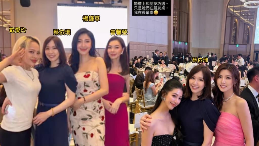 連勝文妻「富三代婚禮」被塞長輩桌！曾馨瑩也在場「手拎小粉包」價碼驚人