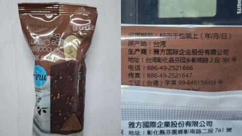 雅方冰棒包裝驚見「簡體字」挨轟！二代千金澄清回應「這2字」網更火大了