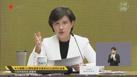 半導體232關稅釋利多！助台商赴美投資　鄭麗君：提前協商確認優惠