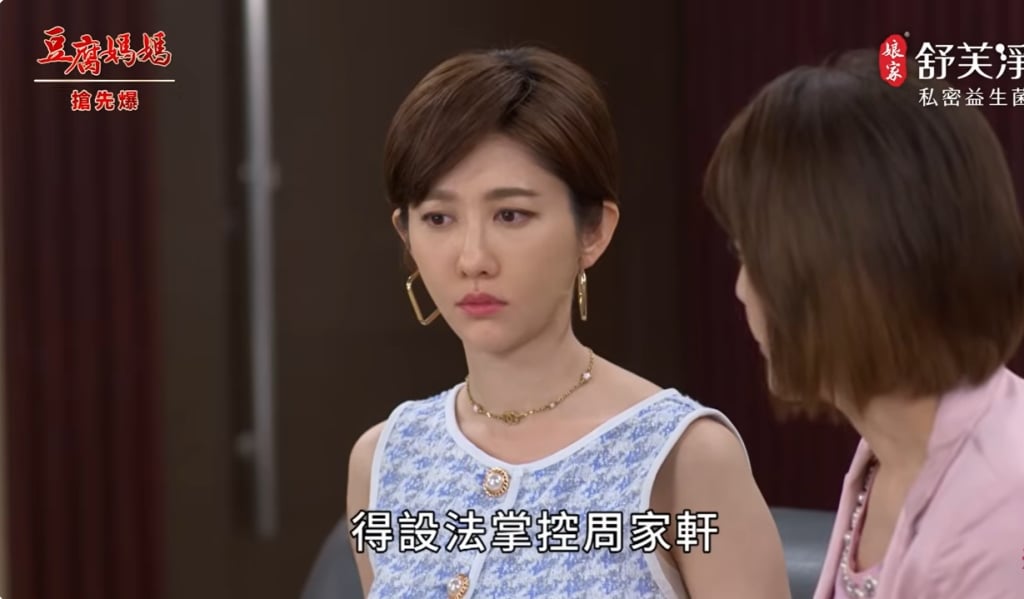 《豆腐媽媽-EP112精彩片段》變臉議長 渣婿的剋星?