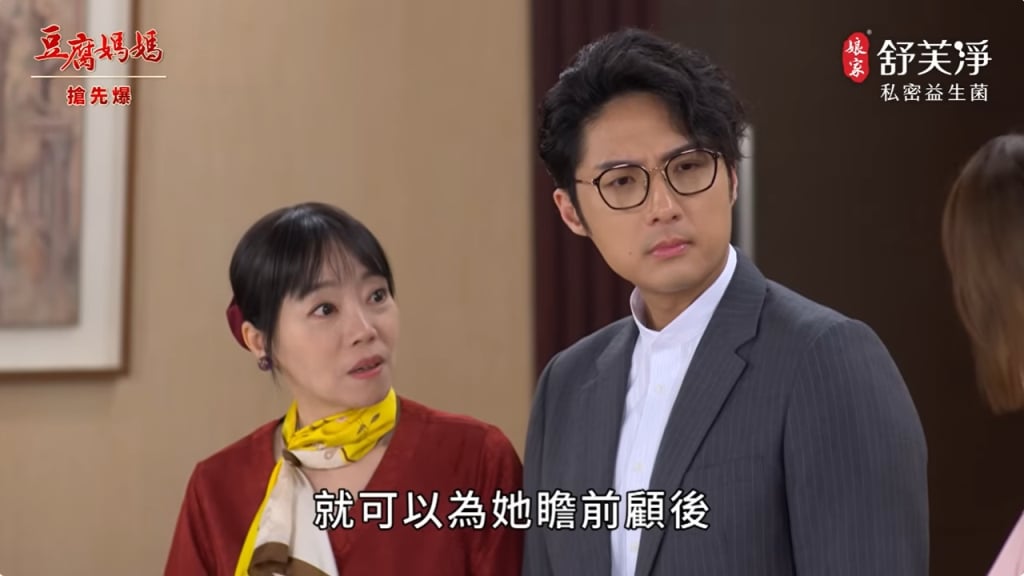 《豆腐媽媽-EP112精彩片段》變臉議長 渣婿的剋星?