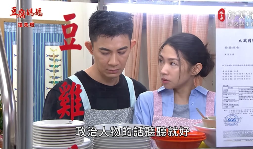 《豆腐媽媽-EP112精彩片段》變臉議長 渣婿的剋星?