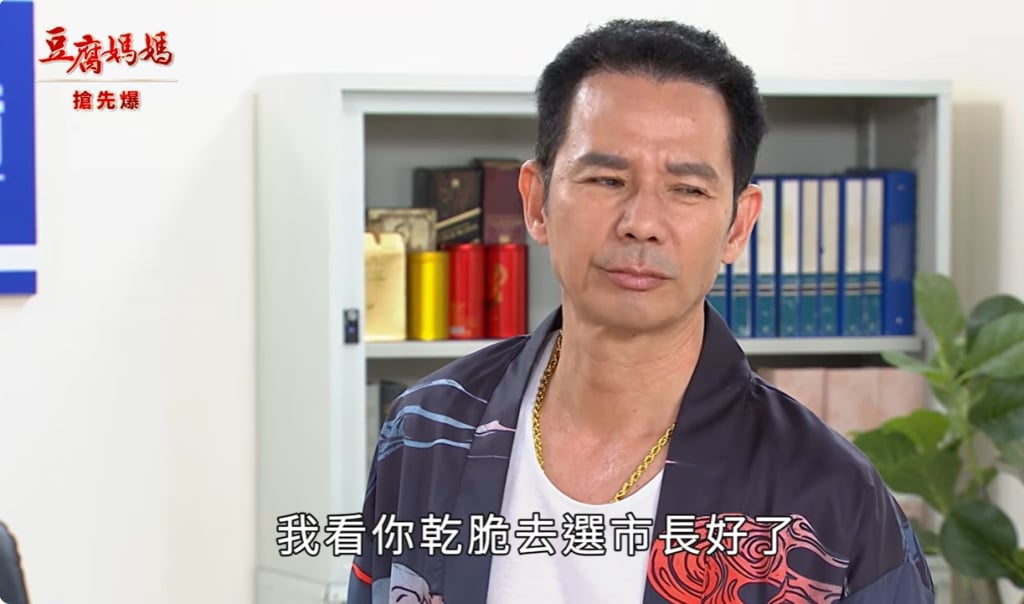 《豆腐媽媽-EP112精彩片段》不安於室 官夫人夢碎?