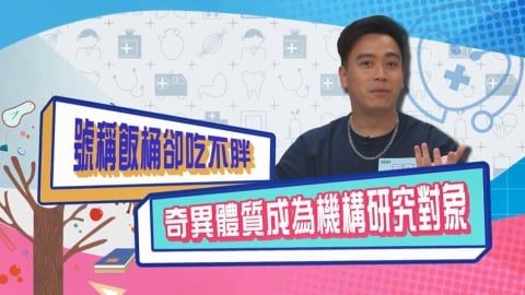 (影)／無尊吃火鍋配白飯4碗 是糖尿病症研究對象？