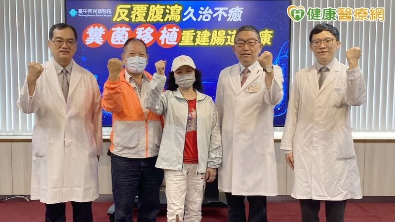 男子「困難梭狀桿菌感染」一天狂拉10多次!「糞菌移植」改善症狀