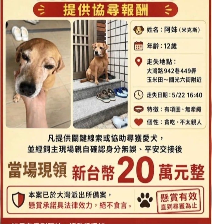 阿妹