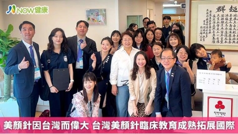 美顏針因台灣而偉大 台灣美顏針臨床教育成熟拓展國際