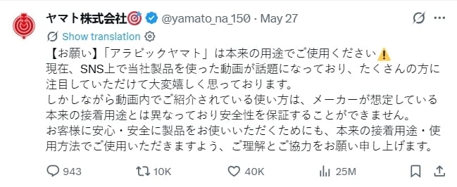 16歲女偶像公開「鐵瀏海」秘訣!直接用膠水黏...日本廠商急滅火:千萬別學