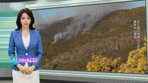 敏熙報氣象/英國愛丁堡地標"亞瑟王座"野火 步道封鎖維護安全