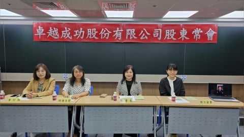 賺到歷史新高!卓越成功Q1淨利年增破兩成 補教龍頭既有校區需求撐起半邊天