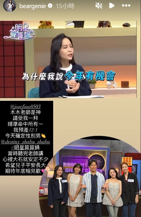 熊熊產檢二寶性別曝光!命理師「驚人預言全命中」她興奮喊:請受我一拜