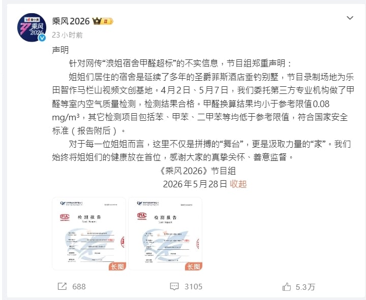 曾沛慈、范瑋琪赴中國參戰《浪姐7》出事了！遭爆宿舍飄「1毒」病倒　節目急回應
