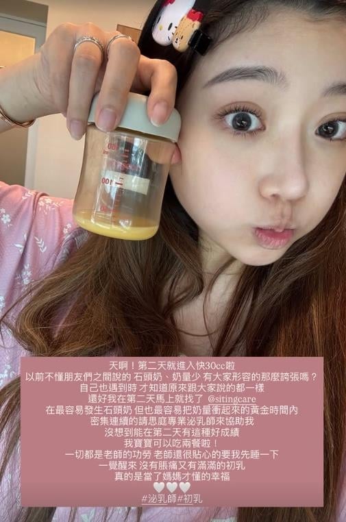 依依產後狀態佳「第二天就30cc」 她樂喊:當媽後的幸褔!