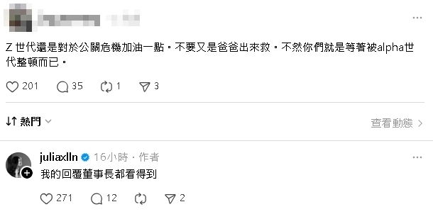 包裝藏簡體字「雅方董座道歉」 正妹千金挨酸「靠爸爸救」1句話回應被讚爆