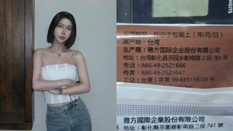 包裝藏簡體字「雅方董座道歉」 正妹千金挨酸「靠爸爸救」1句話回應被讚爆