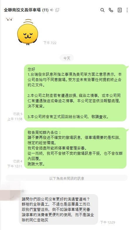 通路龍頭爆合約糾紛！榮帝列四大罪狀拒撤場 全聯：處理車損消極才扣保證金