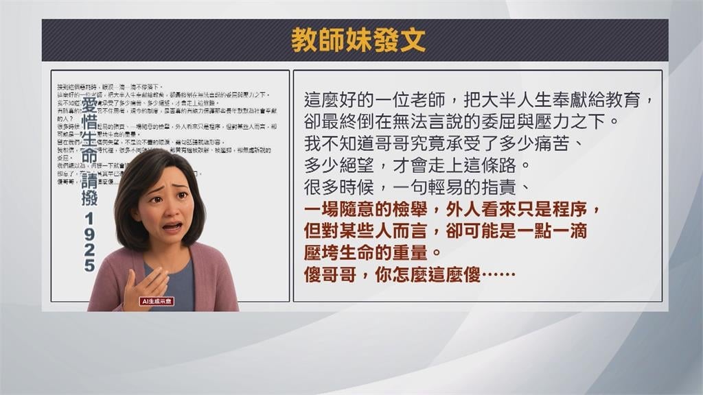 高雄師遭學童霸凌輕生? 校方籲勿臆測 陳其邁喊改革