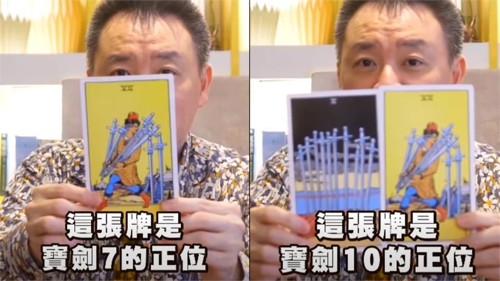 命理師抽牌「台股衝上5萬點」穩了?預言「震盪期將至」進場時機曝