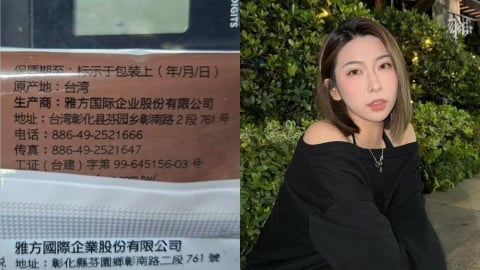 雅方冰棒驚見「簡體字」遭出征!正妹千金深夜吐心聲:不會放棄現在做的事