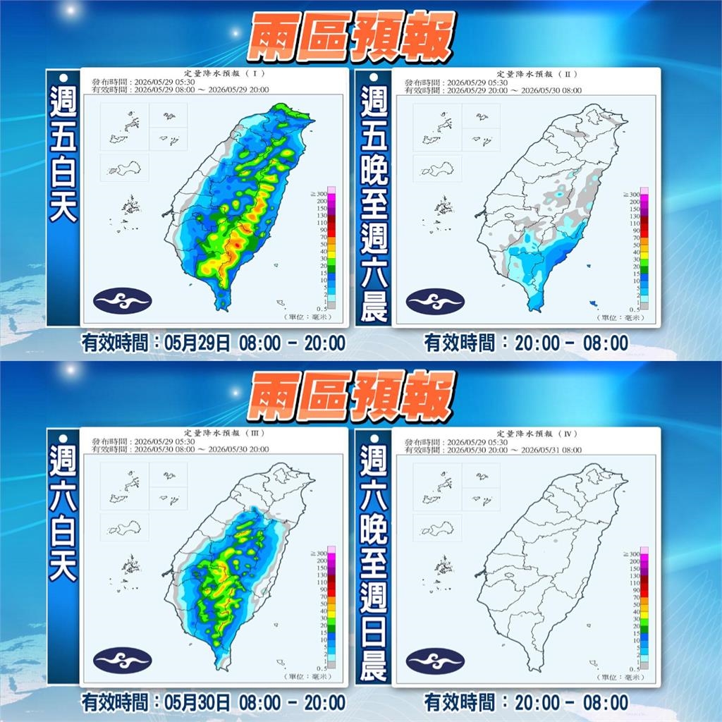 薔蜜北上大迴轉「恐成爆頭颱」?林嘉愷警「外圍環流開炸2地區」劇烈時間點曝光