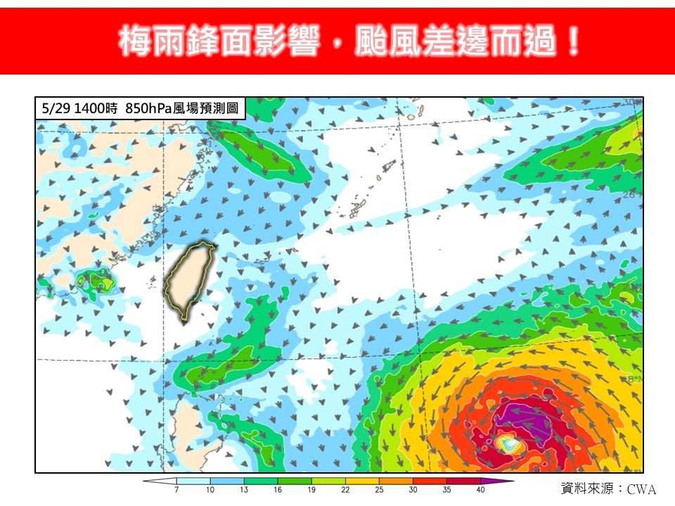 天氣