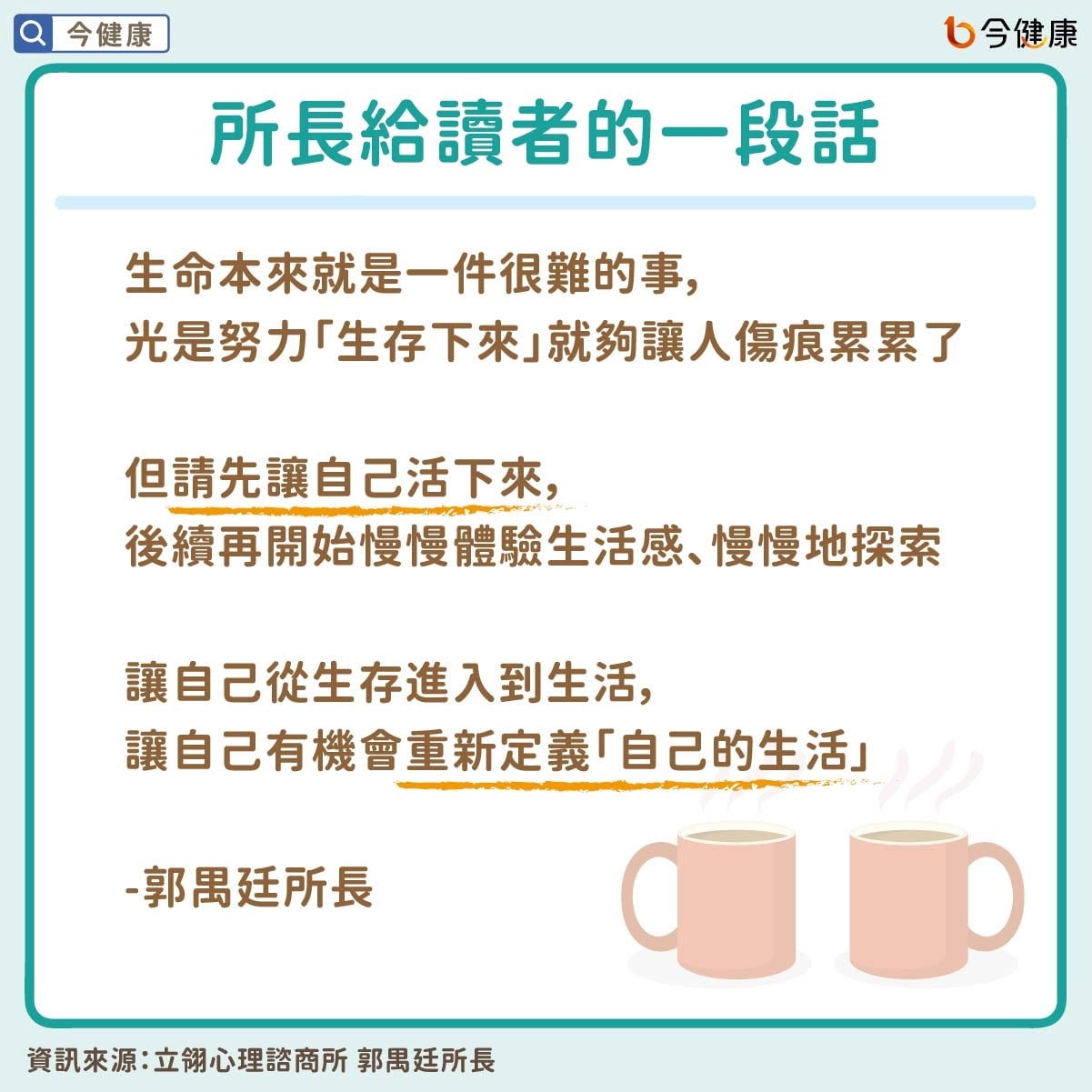 #楊聰財 #郭禺廷 #自殺 #活著的意義 #活著好累 