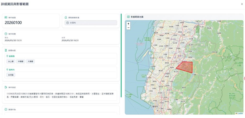 快新聞/雨神降臨!8縣市大雨特報「一路下到晚上」2地區慎防雷擊