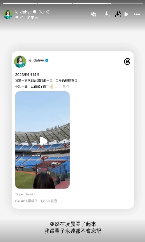 穿北一女制服辣舞遭出征!李多慧突「凌晨暴哭」曝心境:永遠不會忘記