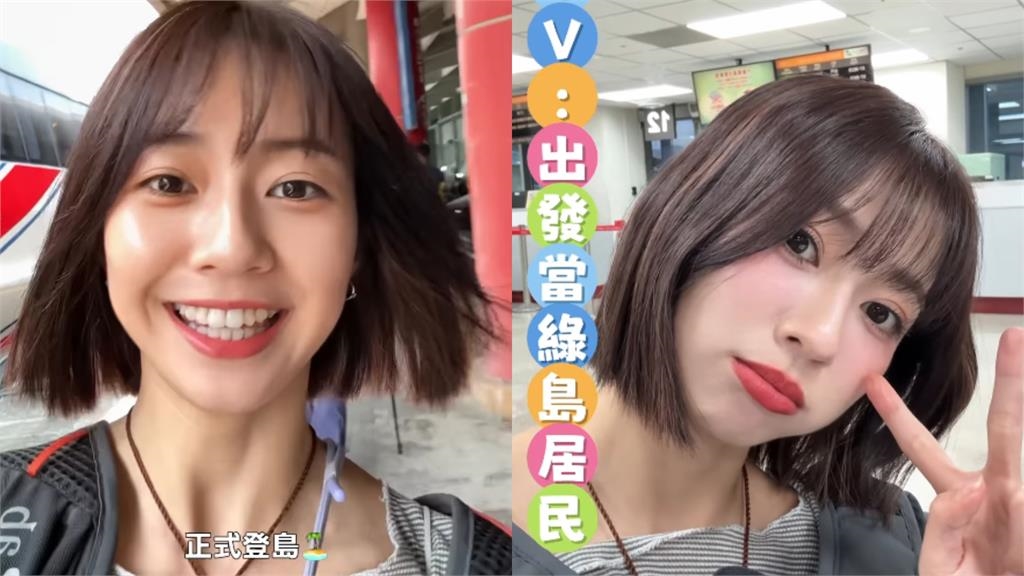 慈妹「遷戶籍」成綠島人要結婚了?她澄清全為了「1事」:有好消息會跟大家說