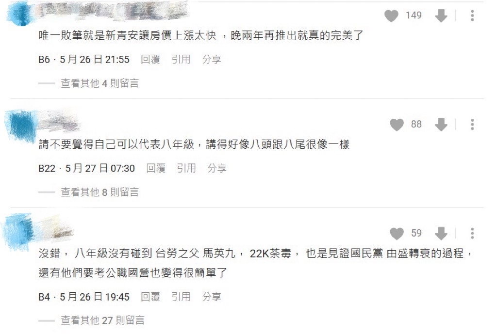 「8年級生」是最幸運一代?他列7優勢狂讚:根本SSR開局!