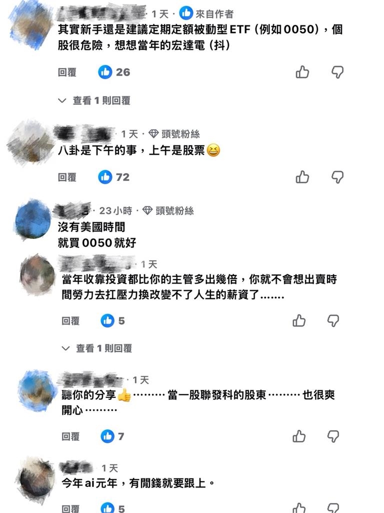 薪水不再是唯一解?台積電創高引發投資話題 黃大米曝上班族「不升官也能賺」