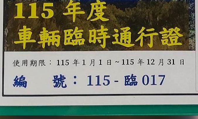 豪車揪團至玉山登山口 知名主廚、助理教授連三致歉