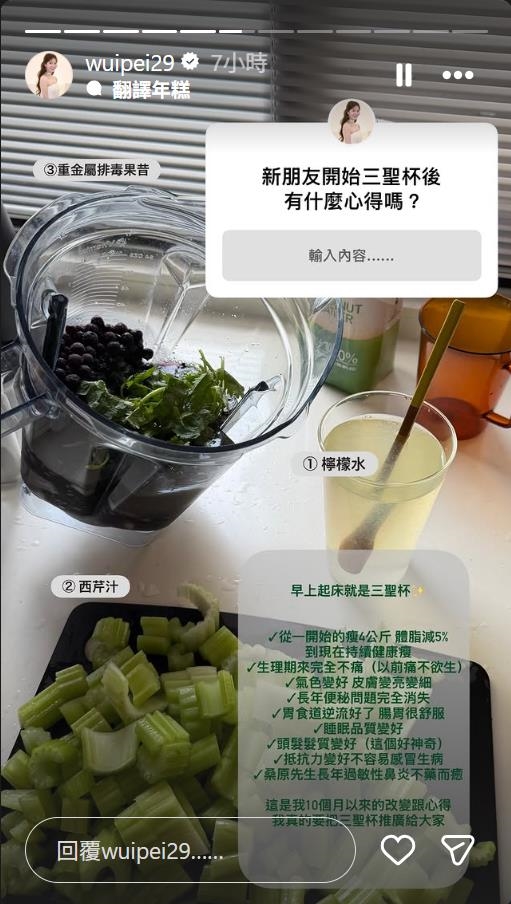 吳怡霈早餐「這3杯」連喝10個月效果超驚人!日籍尪「1久病」神奇消失