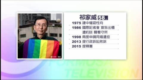歷史觀測站／同性婚姻合法7周年！台灣推動30年闖關成功　婚姻平權之路一次看