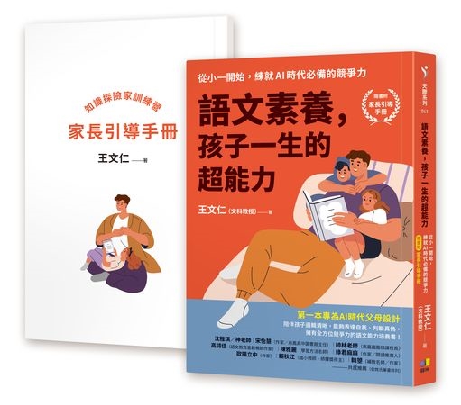 AI時代來臨 真正不會被取代的是「這3種能力」