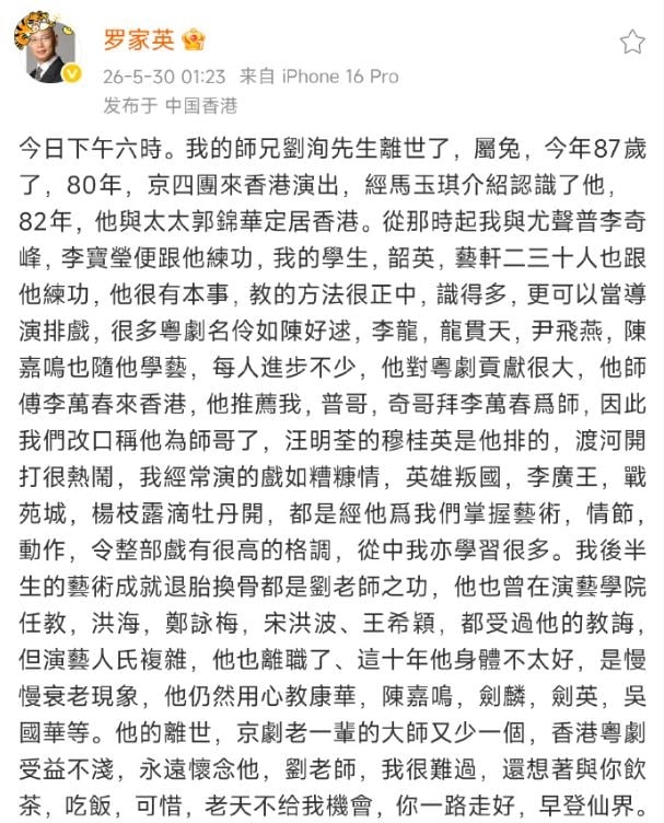 快新聞/「好大的官威」成經典!《九品芝麻官》李公公劉洵驚傳離世 享壽87歲