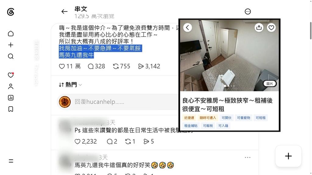 2坪出租「6500」! 房仲:良心不安雅房 網推文案吃誠實豆沙包