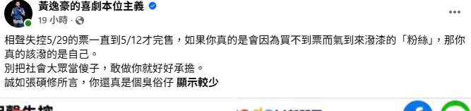 卡米地喜劇俱樂部驚傳「糞彈攻」 黃逸豪怒轟「別當大眾是傻子」