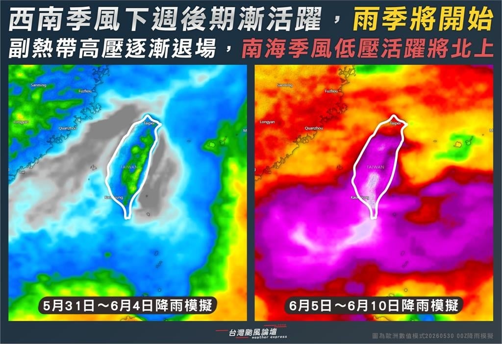 下週雨神報到迎雨季!專家PO雲圖「全台一片紫紅」水庫有望大解渴