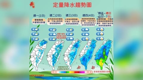 有增強趨勢！颱風薔蜜「明天最靠近台灣」　北東部嚴防雨勢