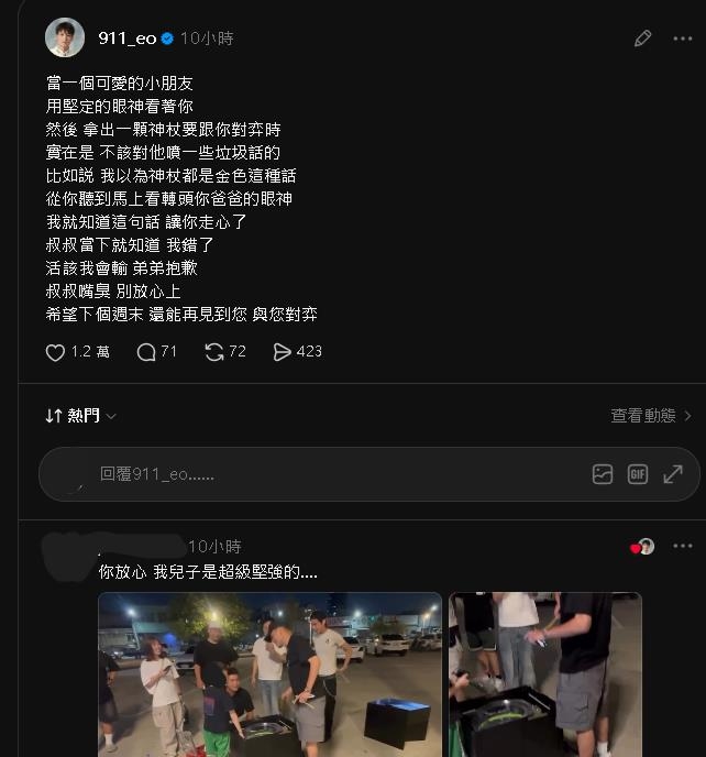 玖壹壹春風出事?認了嘴臭惹禍上身「夜間慘輸」慘被教訓