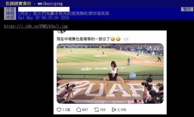 李雅英先前在新莊棒球場的中場椅子舞表演，近日再度掀起網友熱議。（圖／翻攝自PTT）