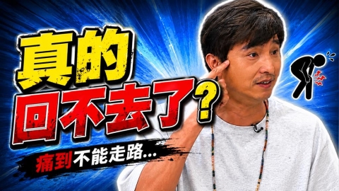 王少偉《醫學大聯盟》左腳萎縮！　醫揭：神經「漏電」恐是缺「這成分」