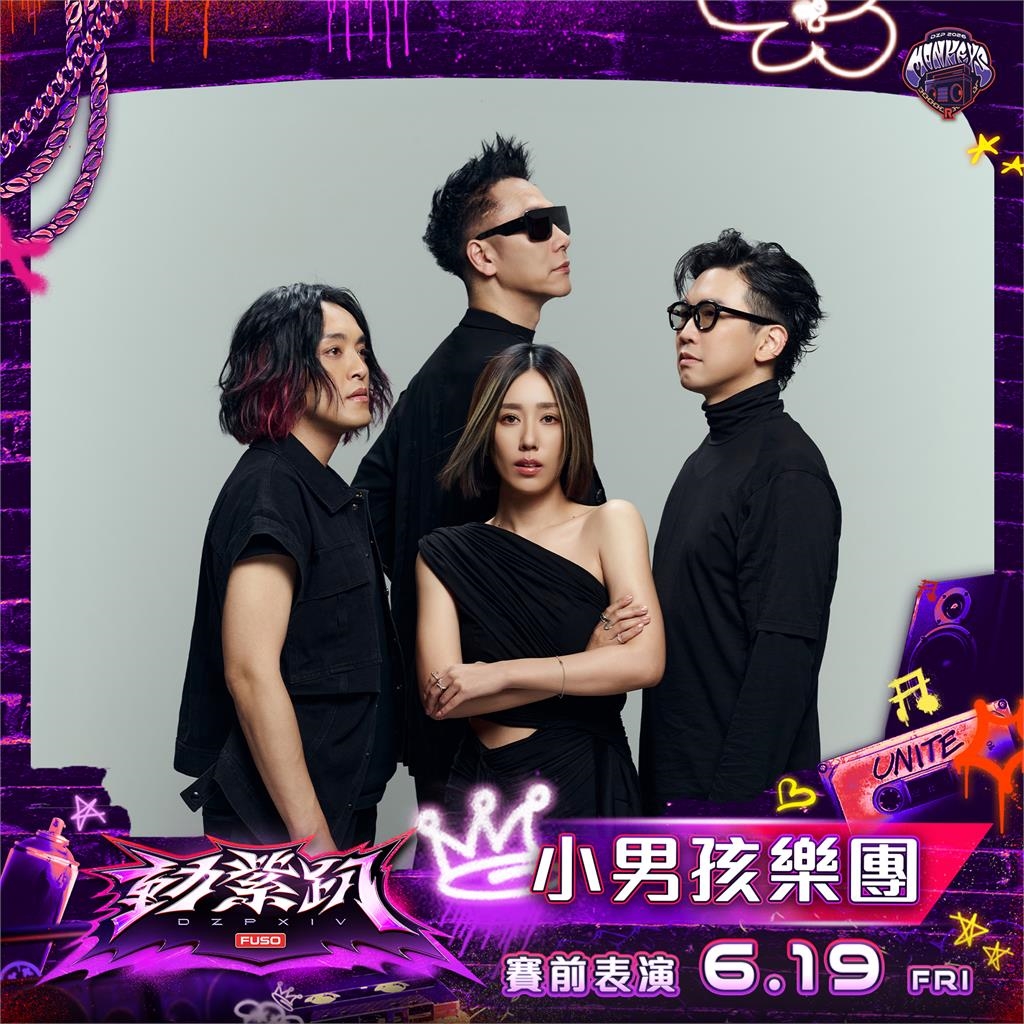 中職/樂天桃猿動紫趴來了!小男孩樂團、柯有倫與金曲樂團麋先生接力點燃首日熱度