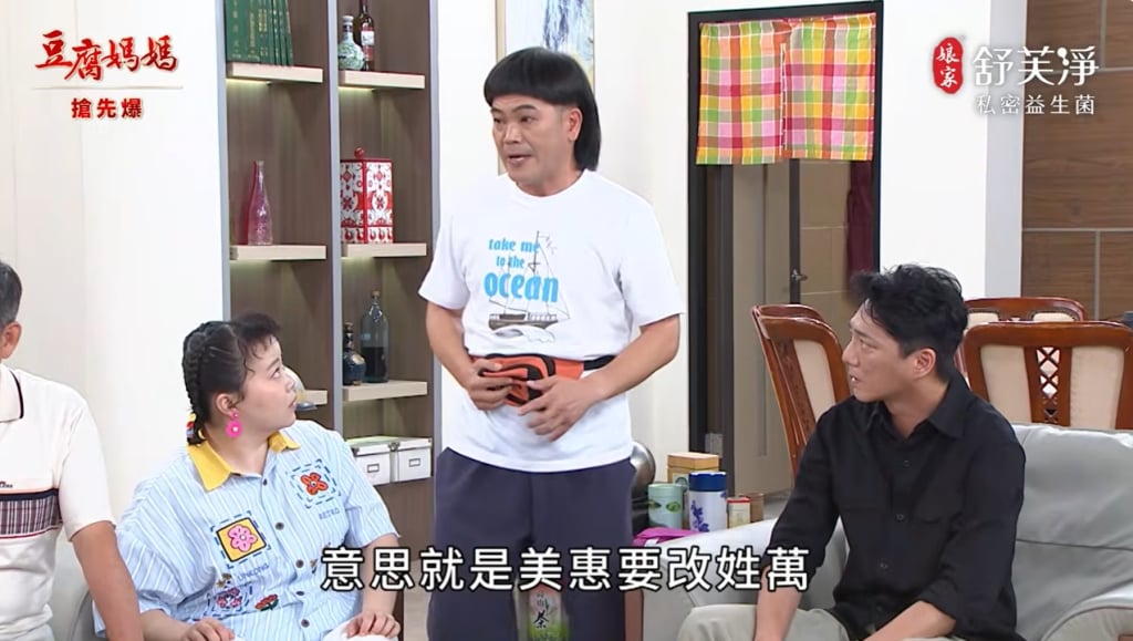 《豆腐媽媽-EP114精彩片段》四兄妹PK美惠 改姓驚天爆？
