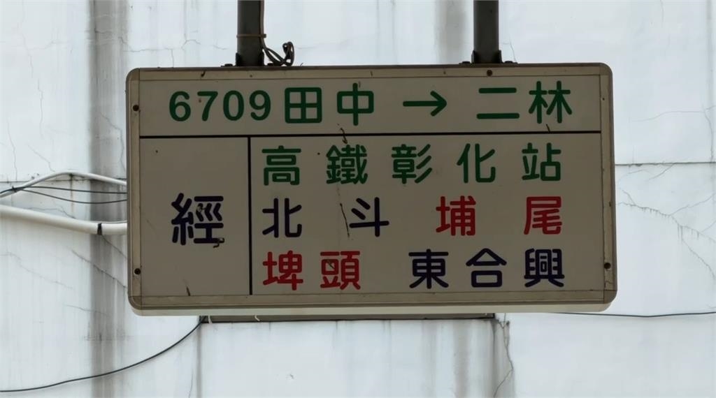 員林客運司機被直擊開車滑手機　命懸一線乘客嚇壞！業者這樣說