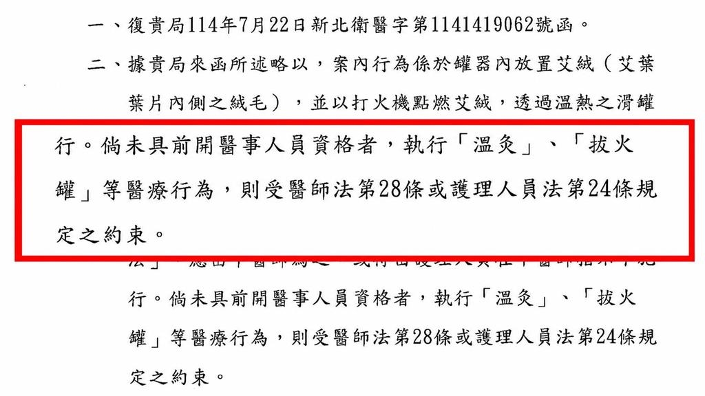異言堂／ 艾草溫罐是中醫師業務？　台北市幾乎無診所提供